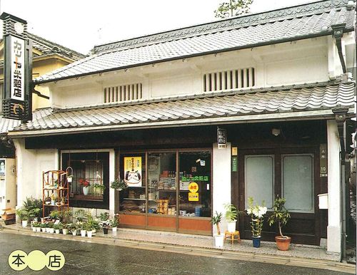カツヤ昭和時代の本店